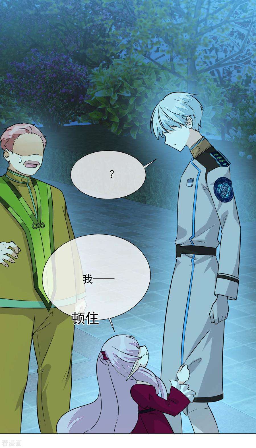 One Kiss A Day102话 终于见到姜泰逢