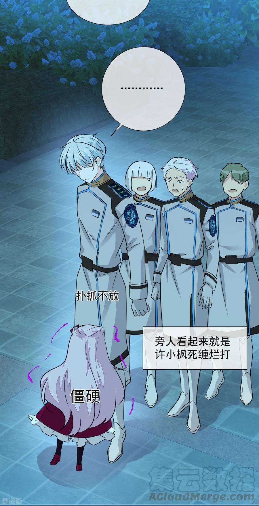 One Kiss A Day102话 终于见到姜泰逢