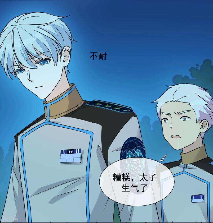 One Kiss A Day102话 终于见到姜泰逢