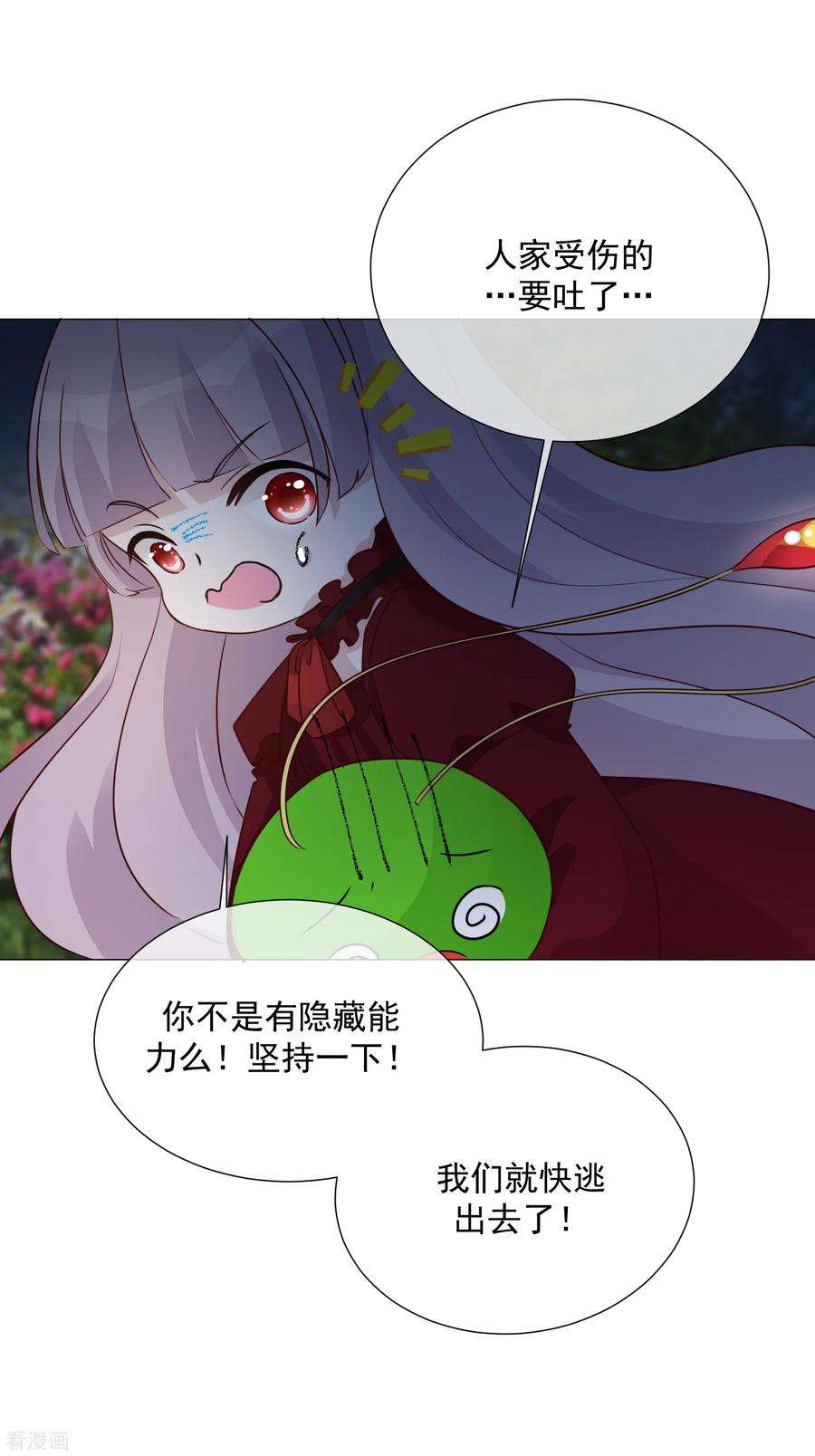 One Kiss A Day102话 终于见到姜泰逢