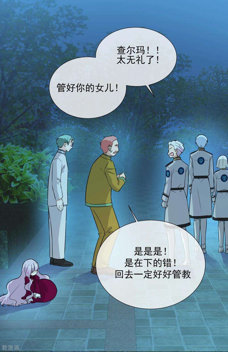 One Kiss A Day102话 终于见到姜泰逢