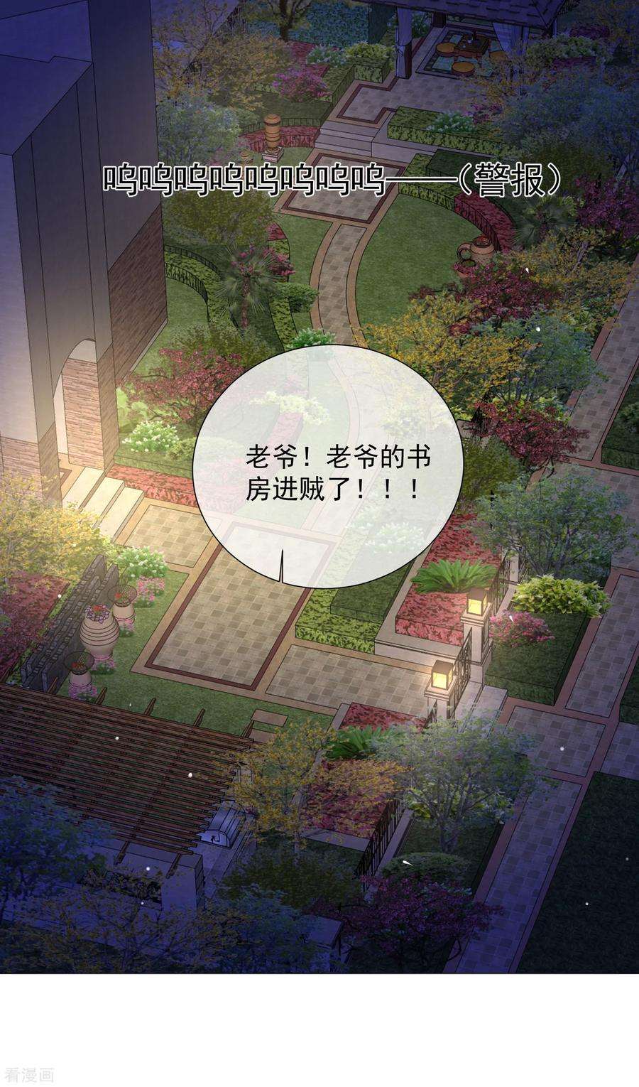 One Kiss A Day102话 终于见到姜泰逢