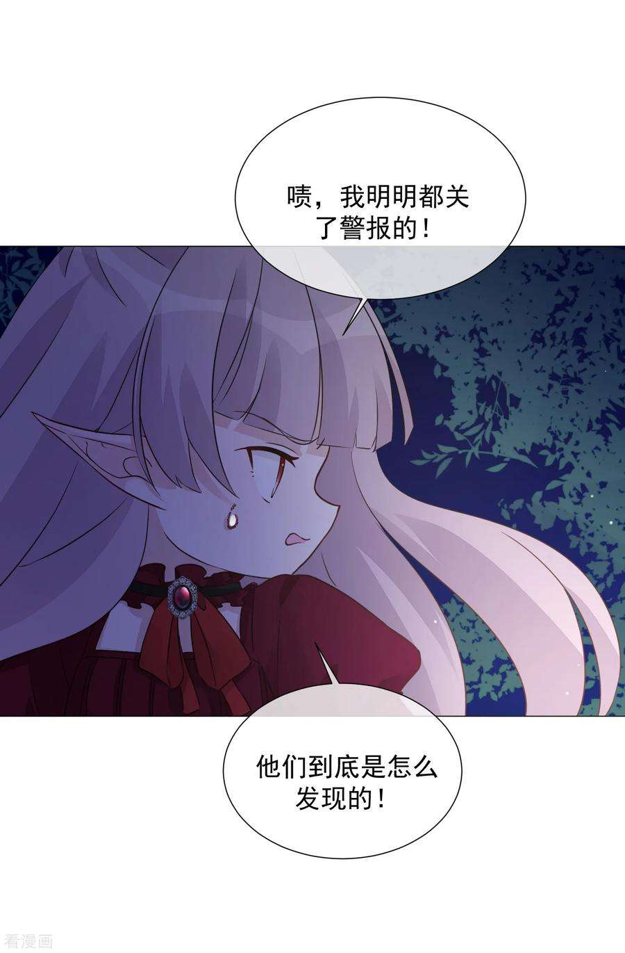 One Kiss A Day102话 终于见到姜泰逢