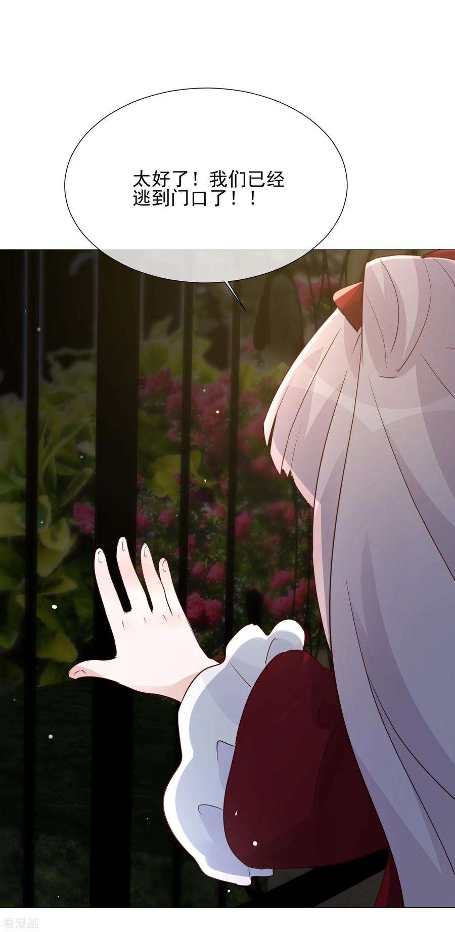 One Kiss A Day102话 终于见到姜泰逢