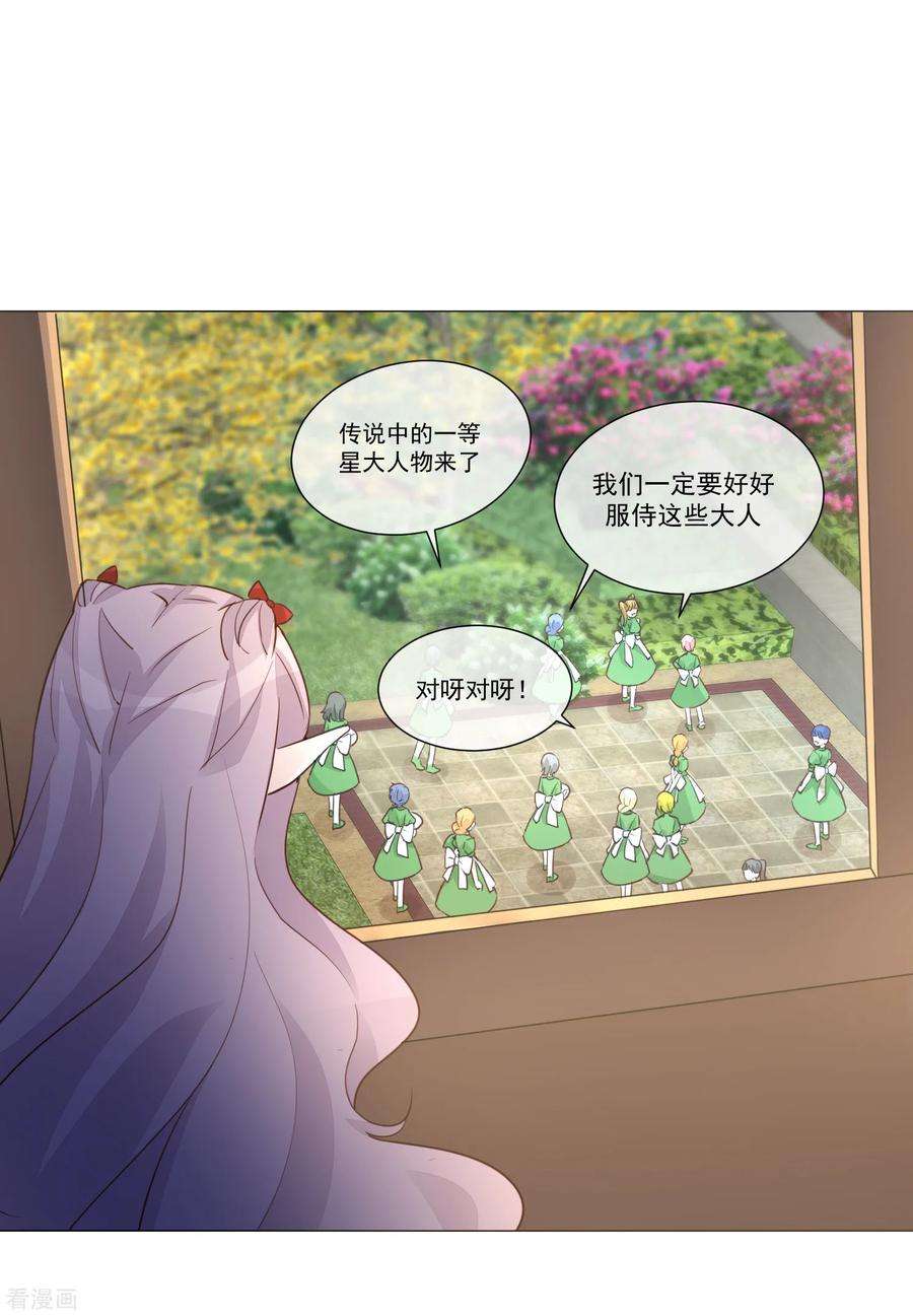 One Kiss A Day103话 机会