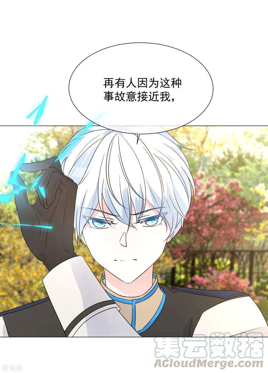 One Kiss A Day103话 机会