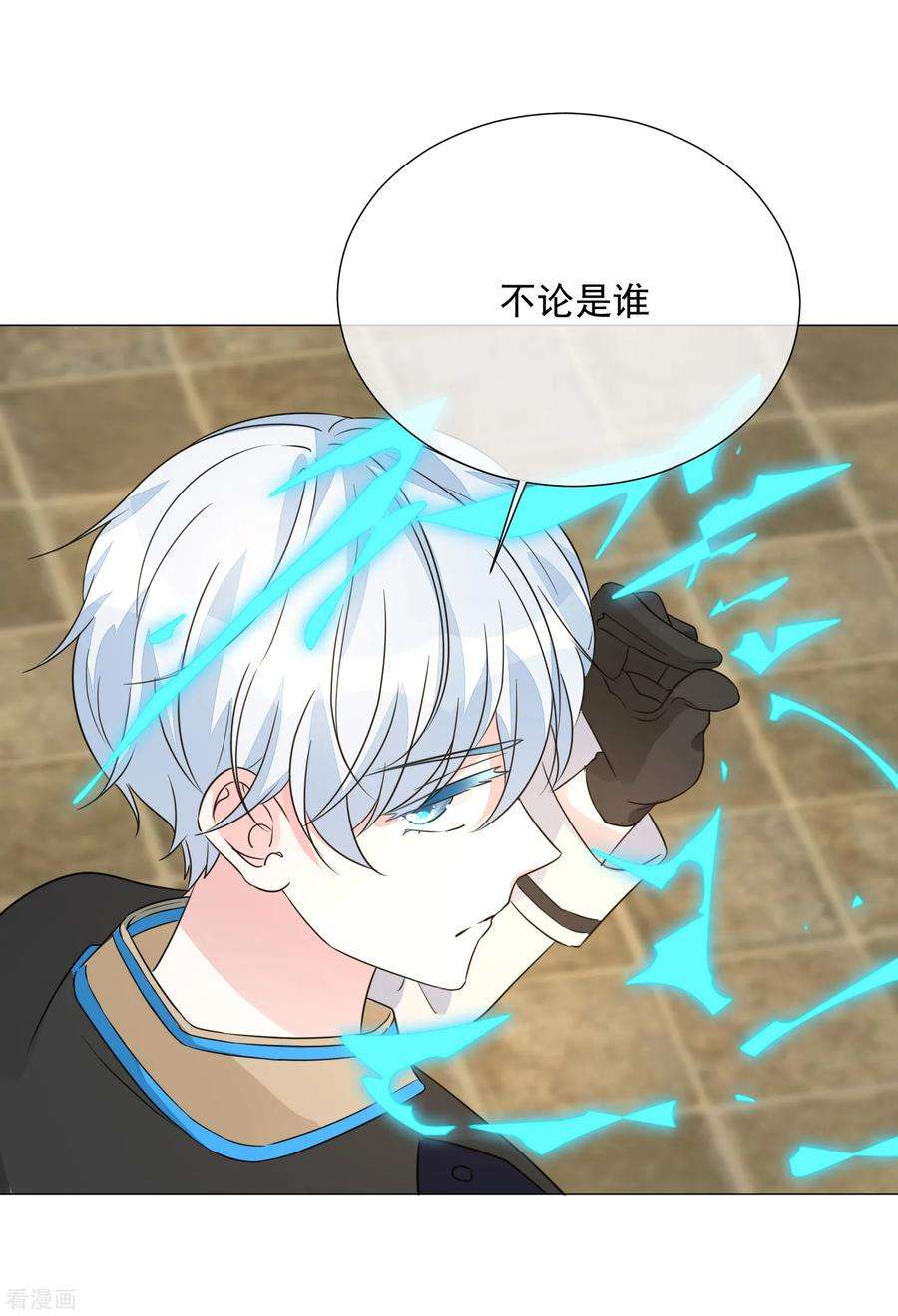 One Kiss A Day103话 机会