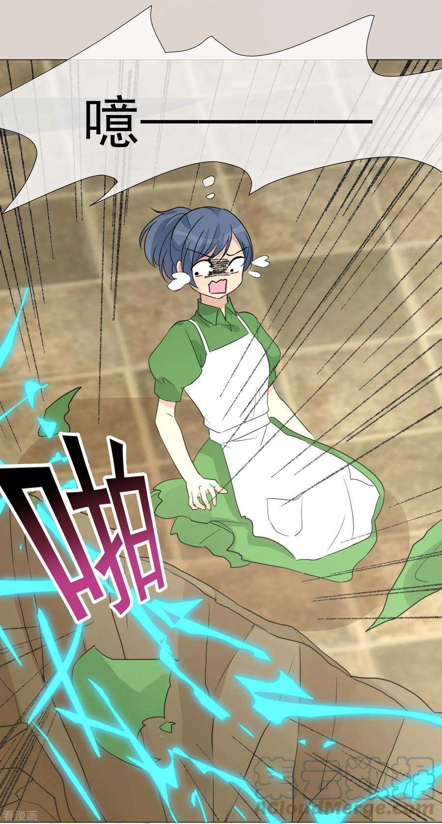 One Kiss A Day103话 机会