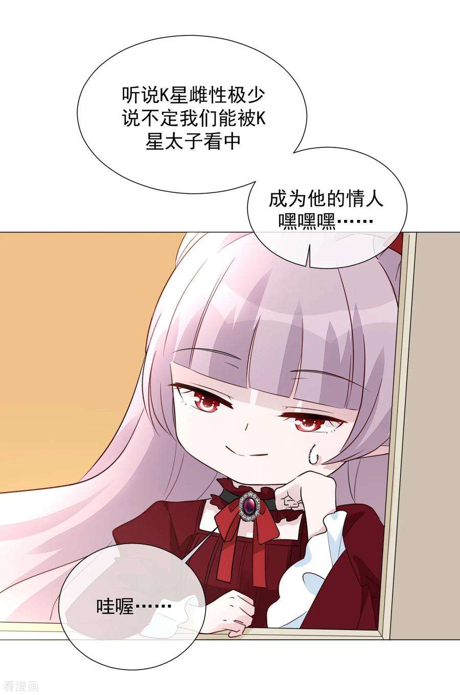 One Kiss A Day103话 机会