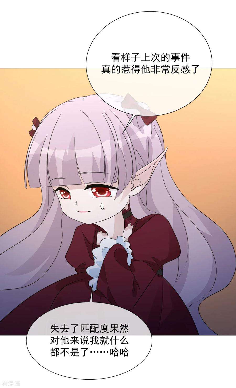 One Kiss A Day103话 机会