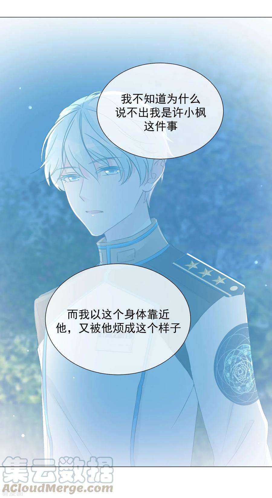 One Kiss A Day103话 机会