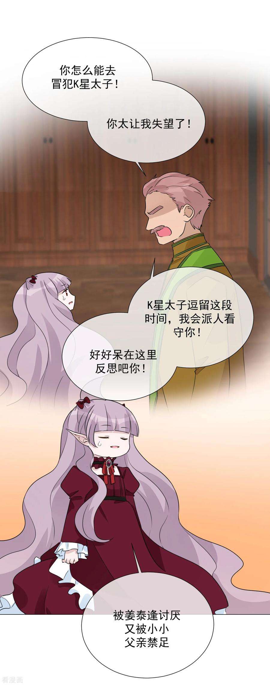 One Kiss A Day103话 机会