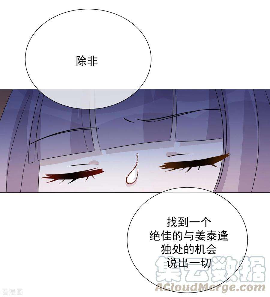 One Kiss A Day103话 机会