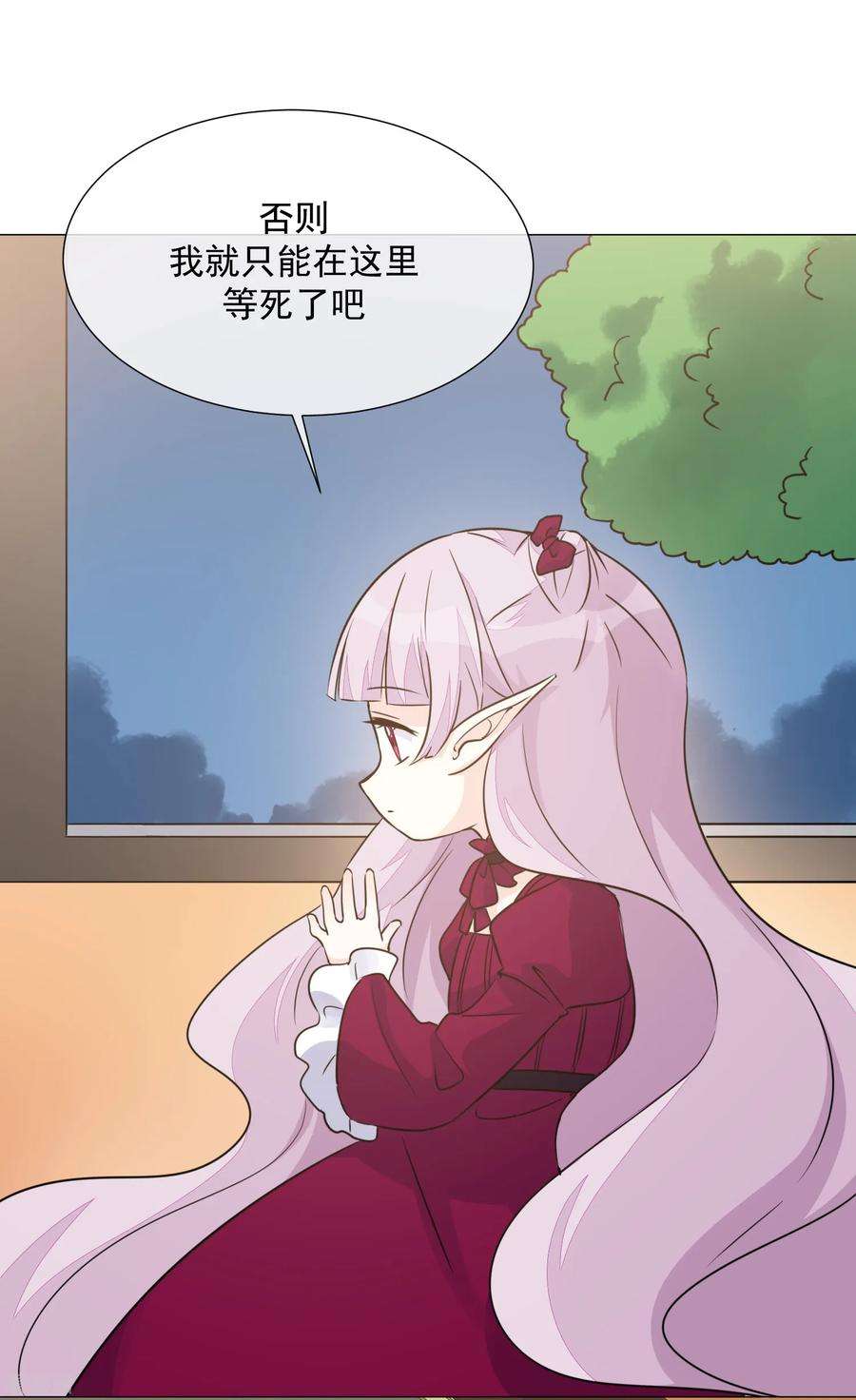 One Kiss A Day103话 机会