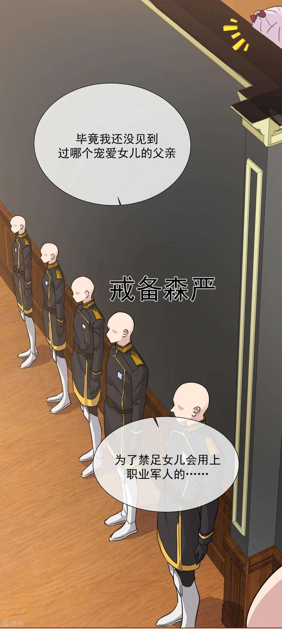 One Kiss A Day103话 机会