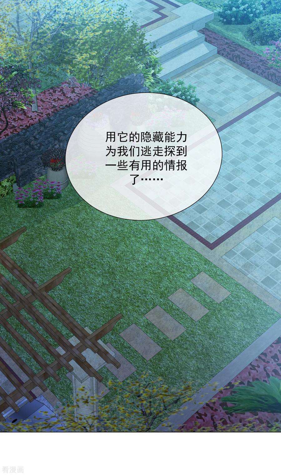 One Kiss A Day103话 机会