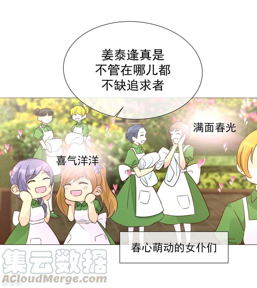 One Kiss A Day103话 机会