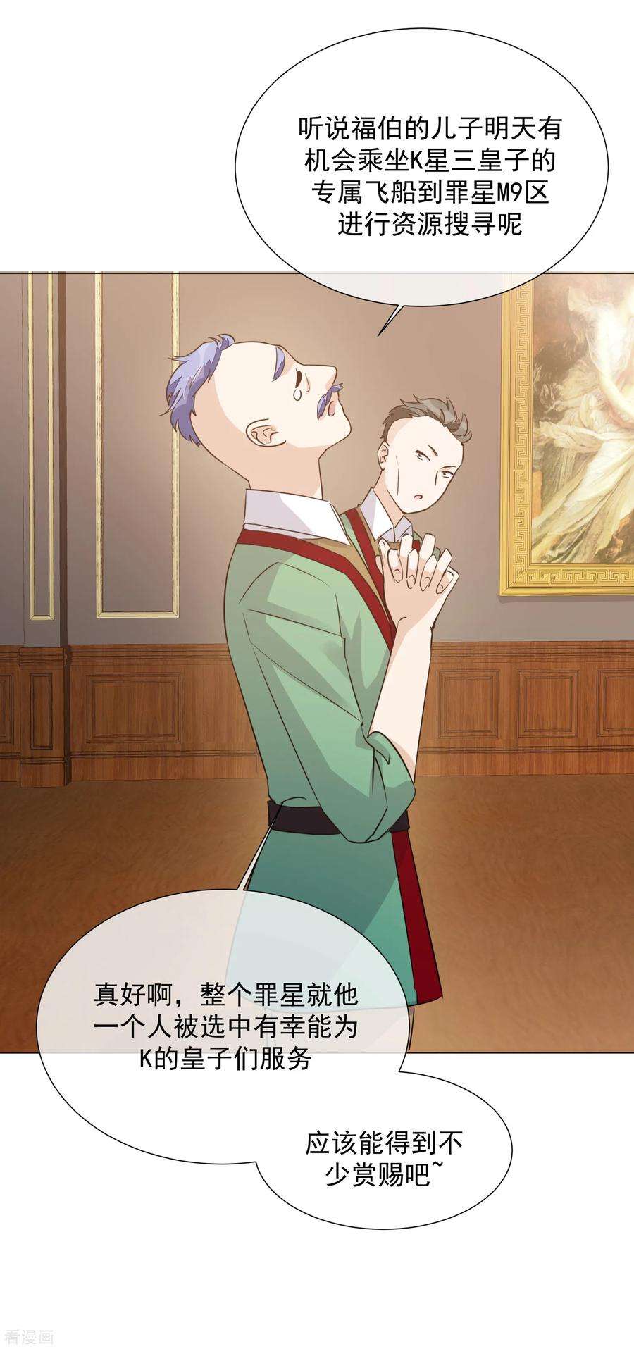 One Kiss A Day103话 机会