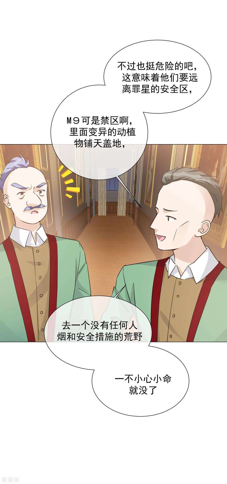 One Kiss A Day103话 机会