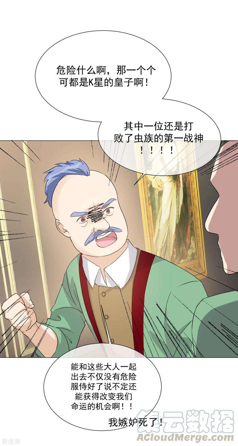 One Kiss A Day103话 机会