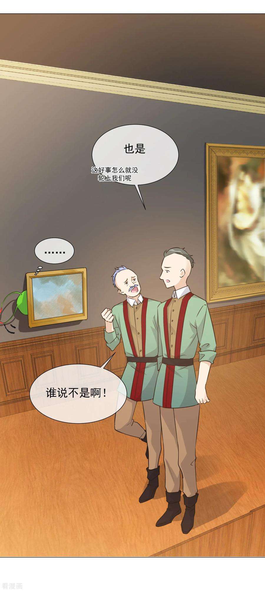 One Kiss A Day103话 机会