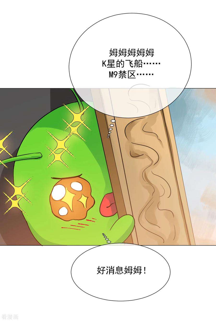 One Kiss A Day103话 机会