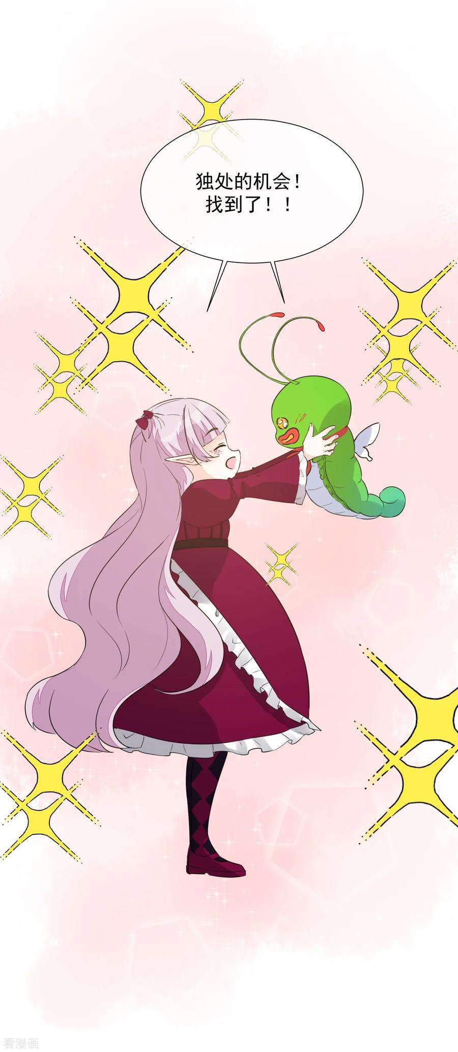 One Kiss A Day103话 机会