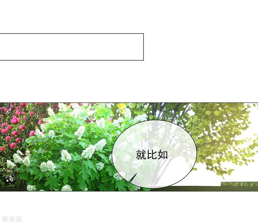 One Kiss A Day103话 机会