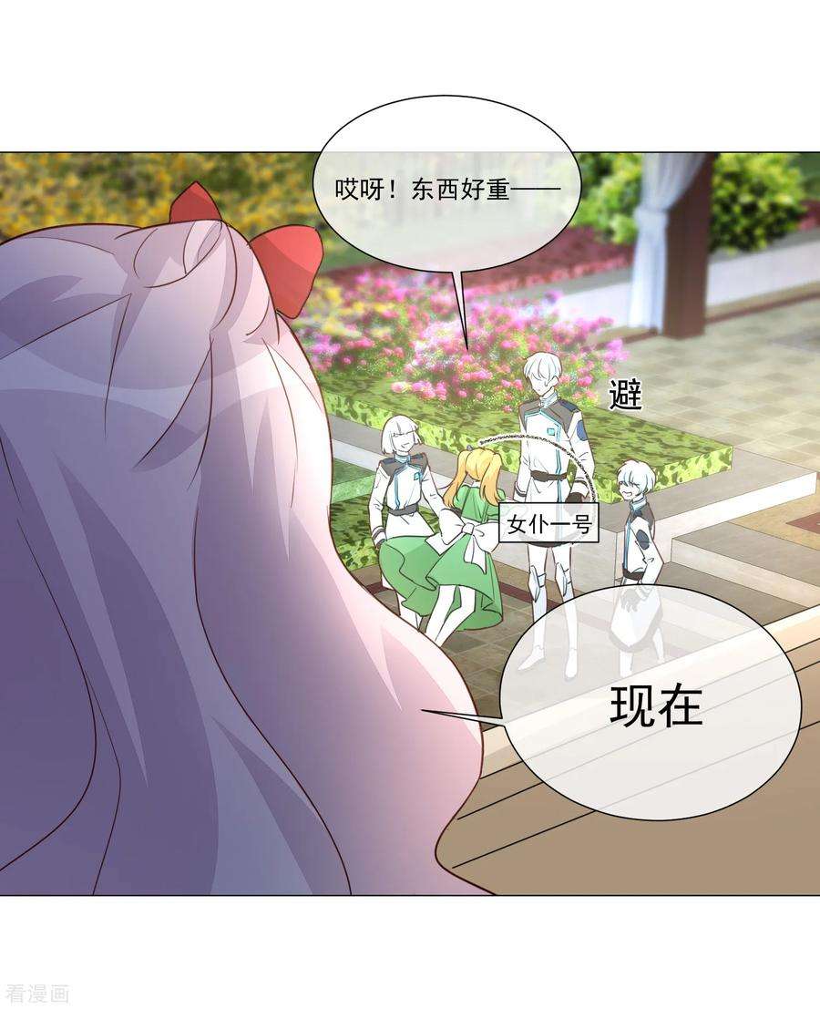 One Kiss A Day103话 机会