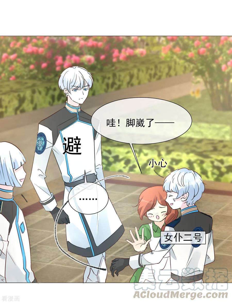 One Kiss A Day103话 机会