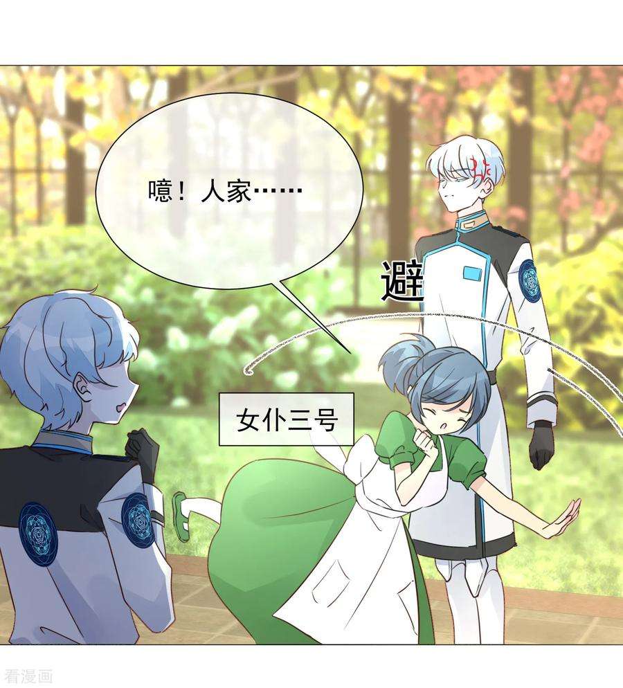 One Kiss A Day103话 机会