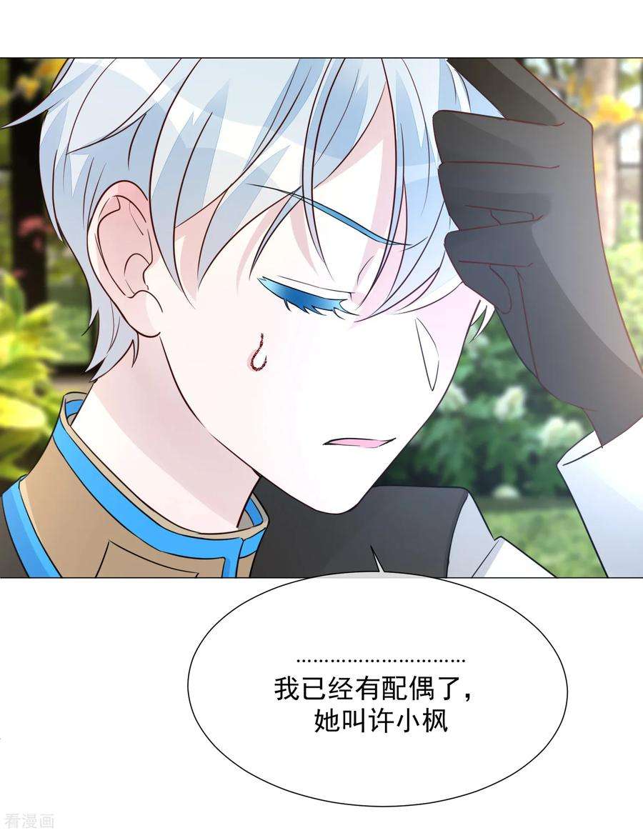 One Kiss A Day103话 机会