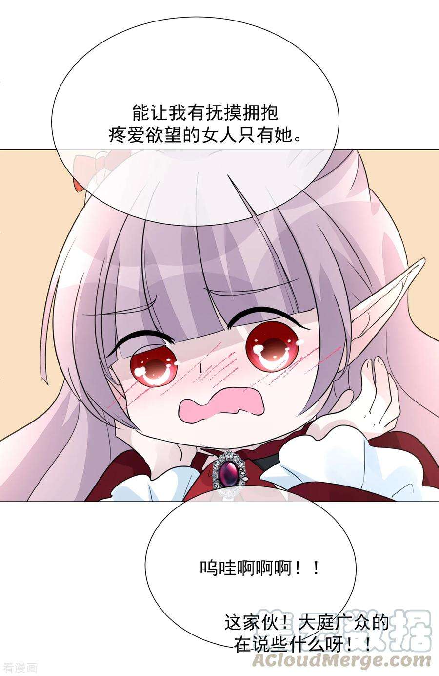 One Kiss A Day103话 机会