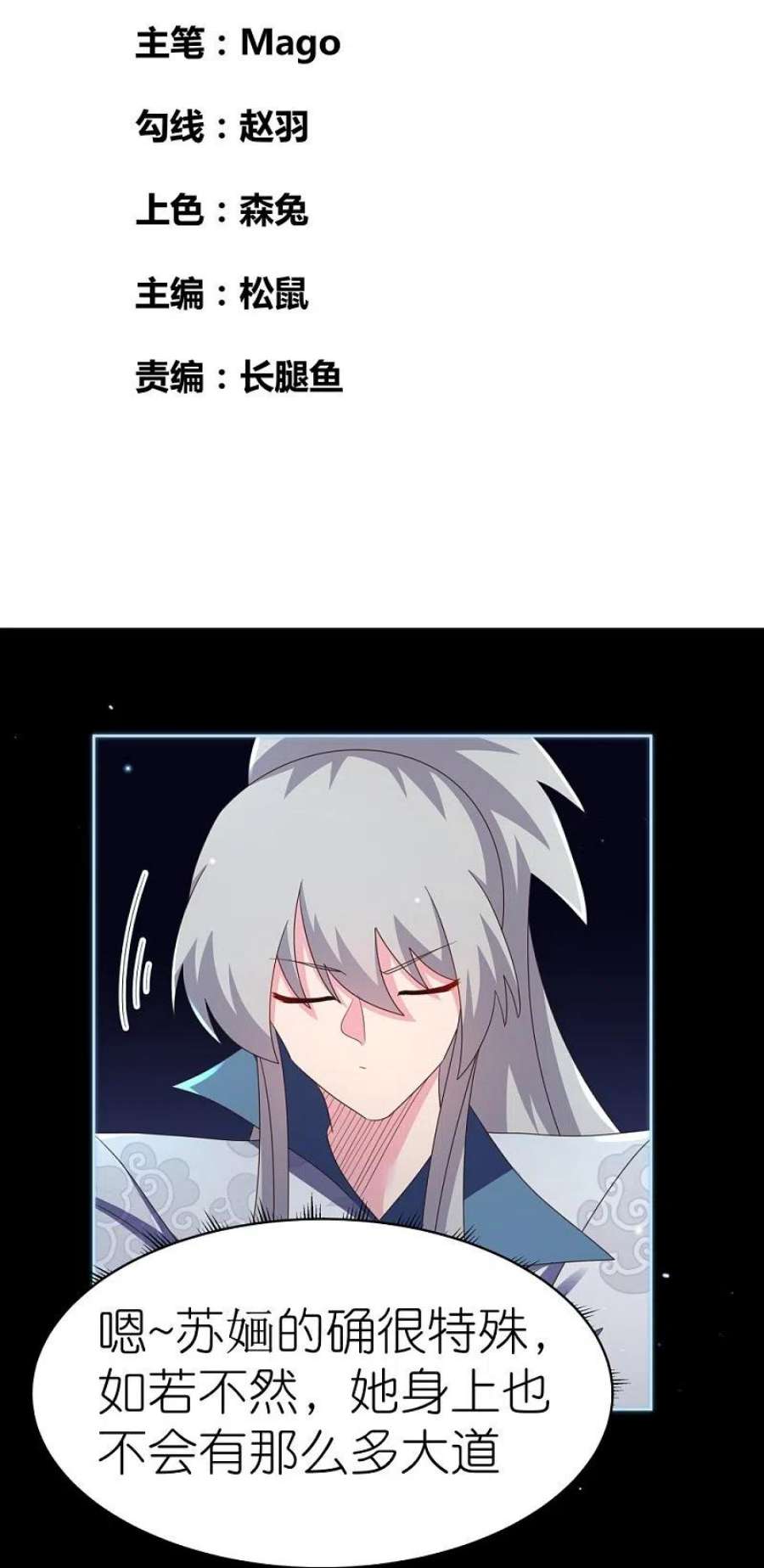 尊上395话 趁火打劫