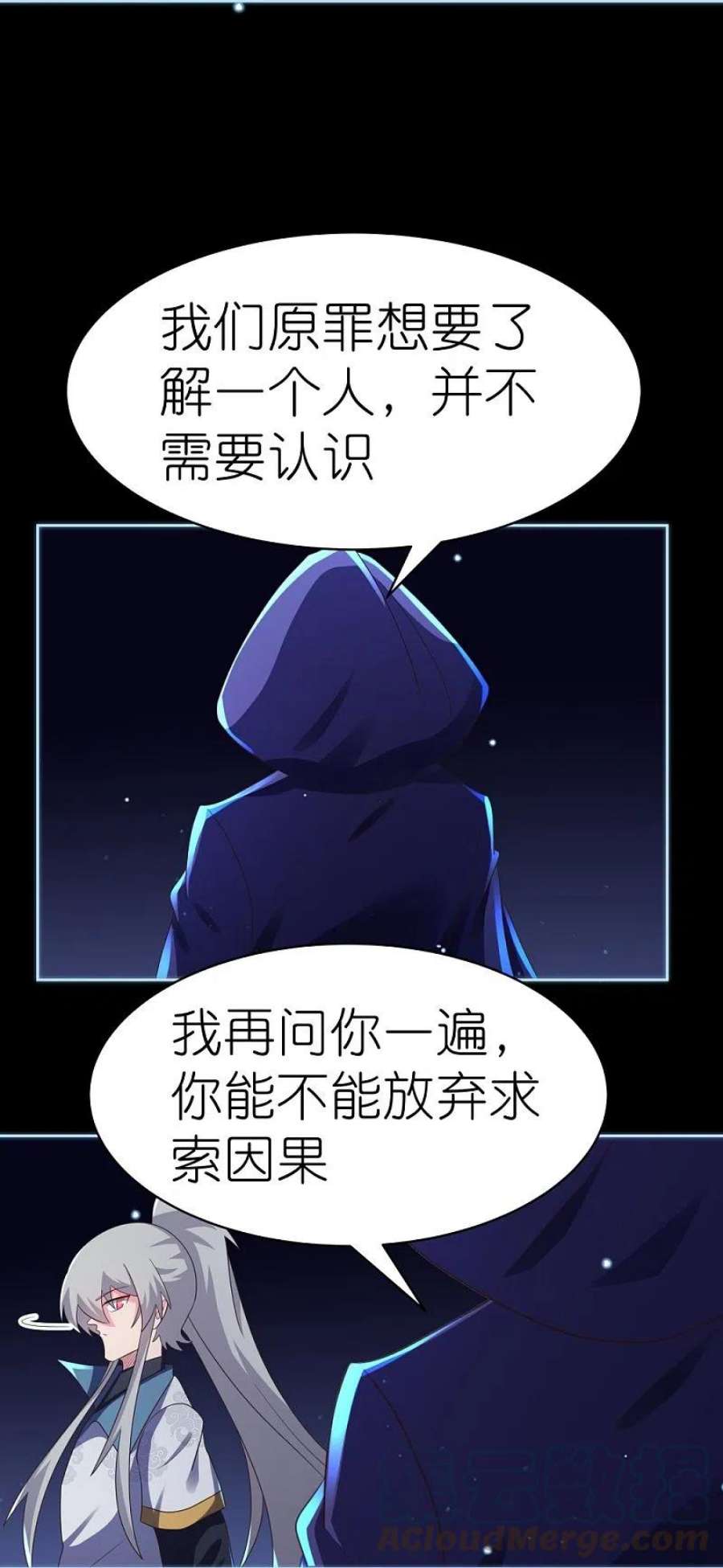 尊上395话 趁火打劫