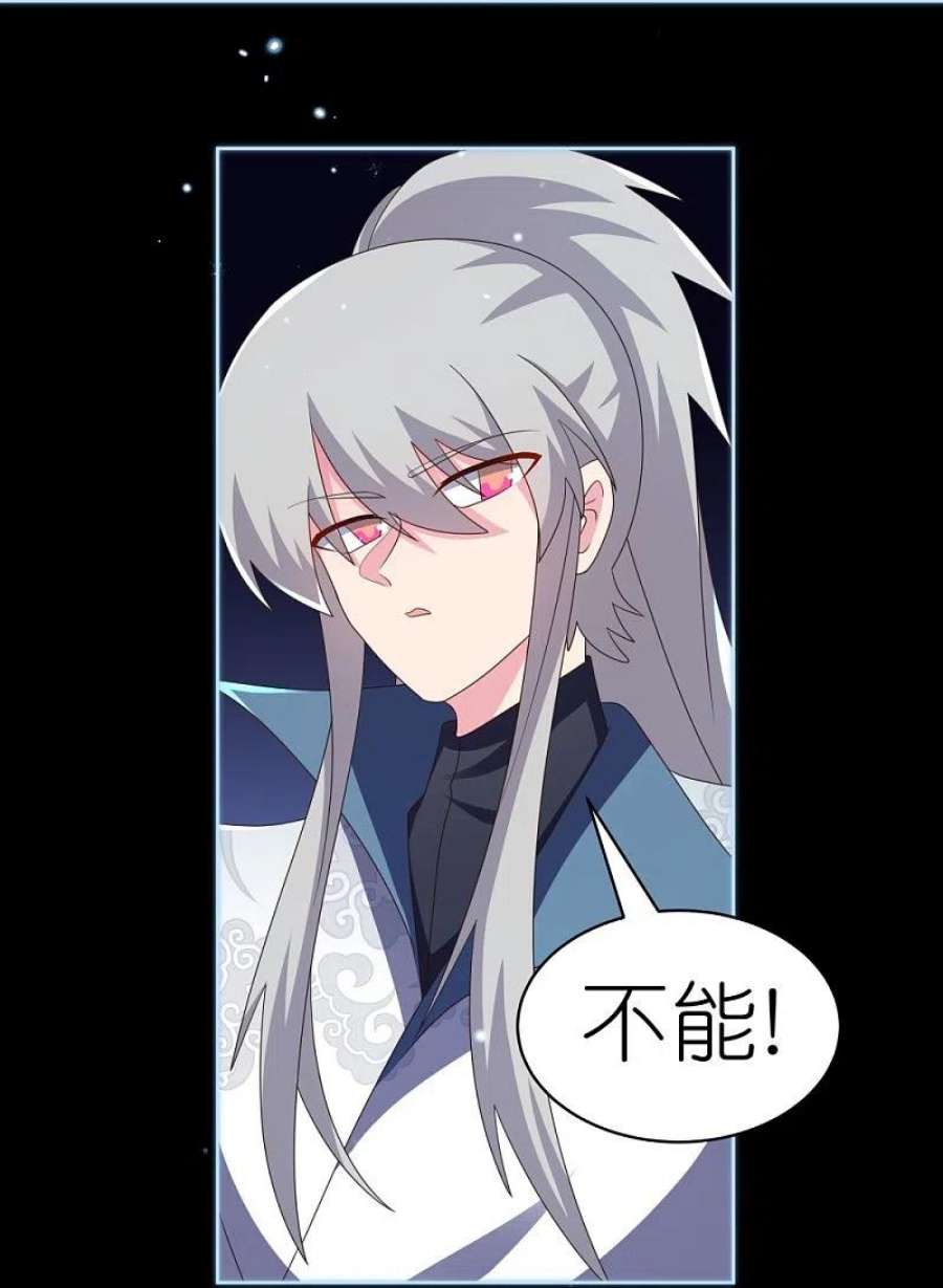 尊上395话 趁火打劫