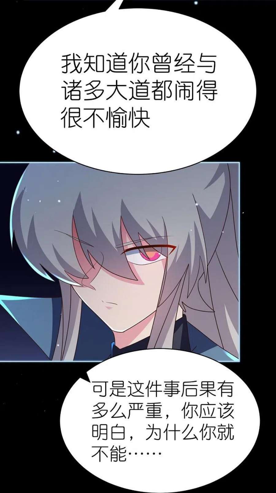 尊上395话 趁火打劫