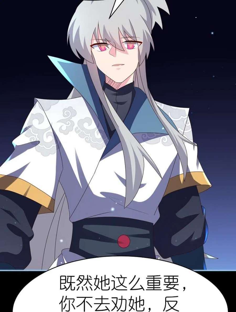 尊上395话 趁火打劫