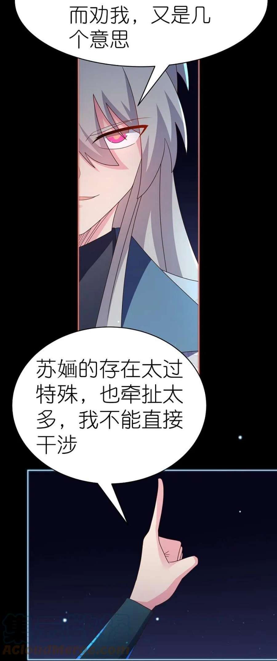 尊上395话 趁火打劫