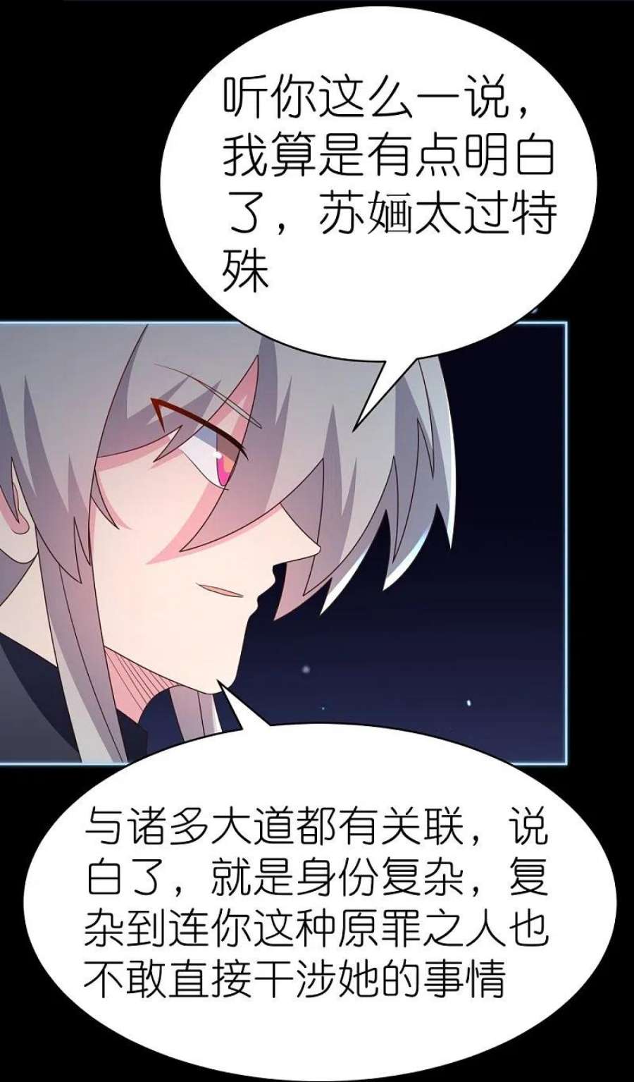 尊上395话 趁火打劫