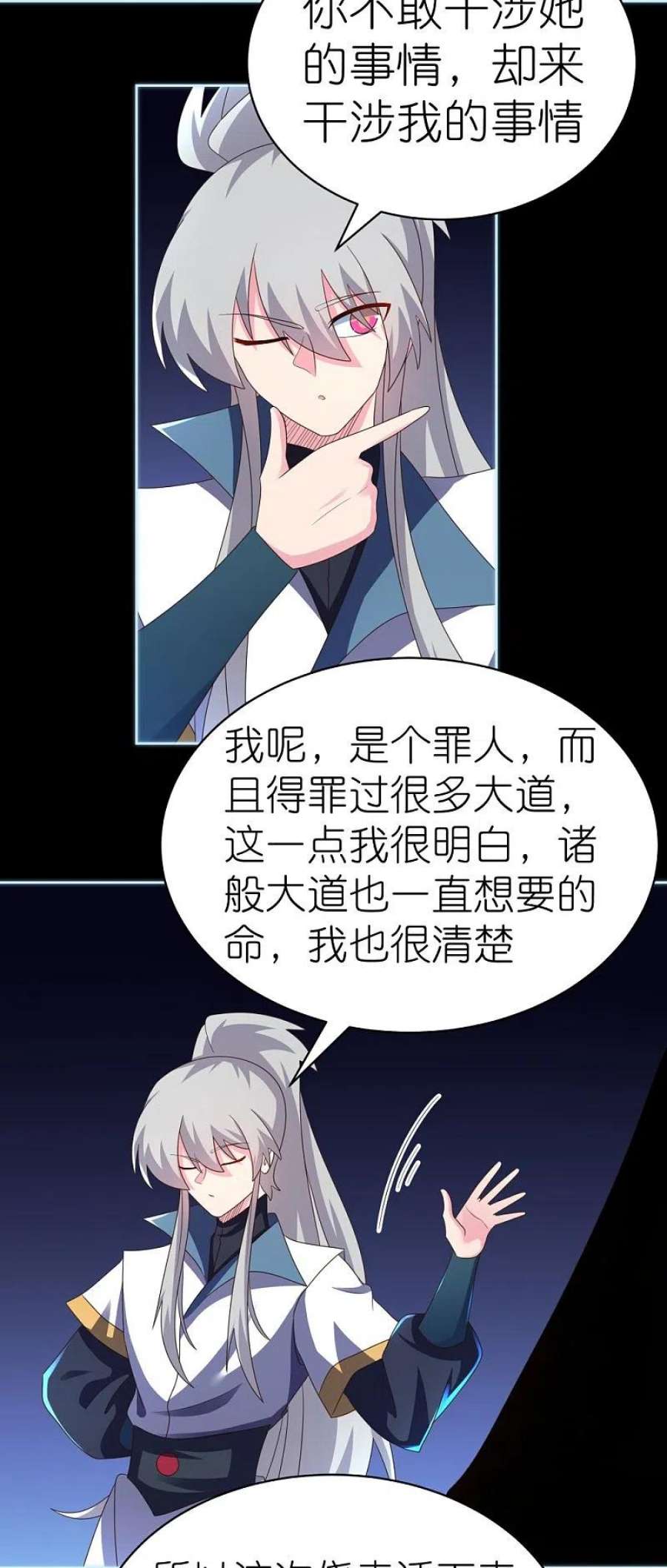 尊上395话 趁火打劫