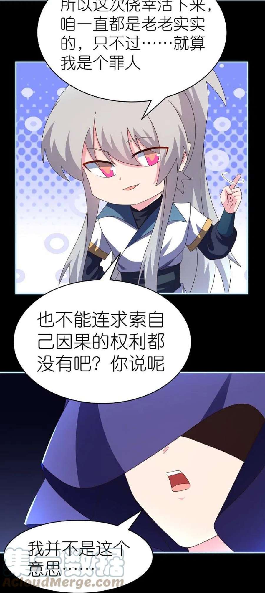 尊上395话 趁火打劫