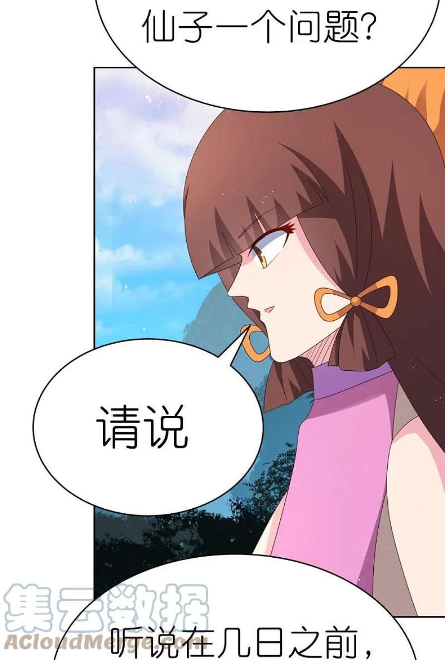 尊上395话 趁火打劫