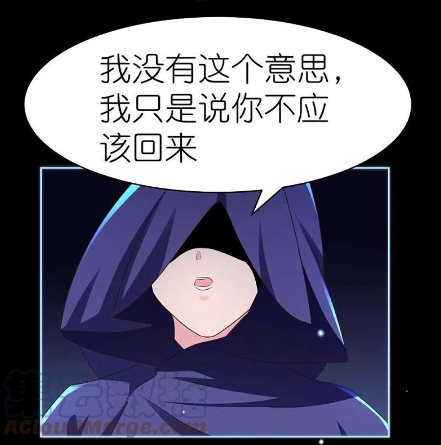 尊上395话 趁火打劫