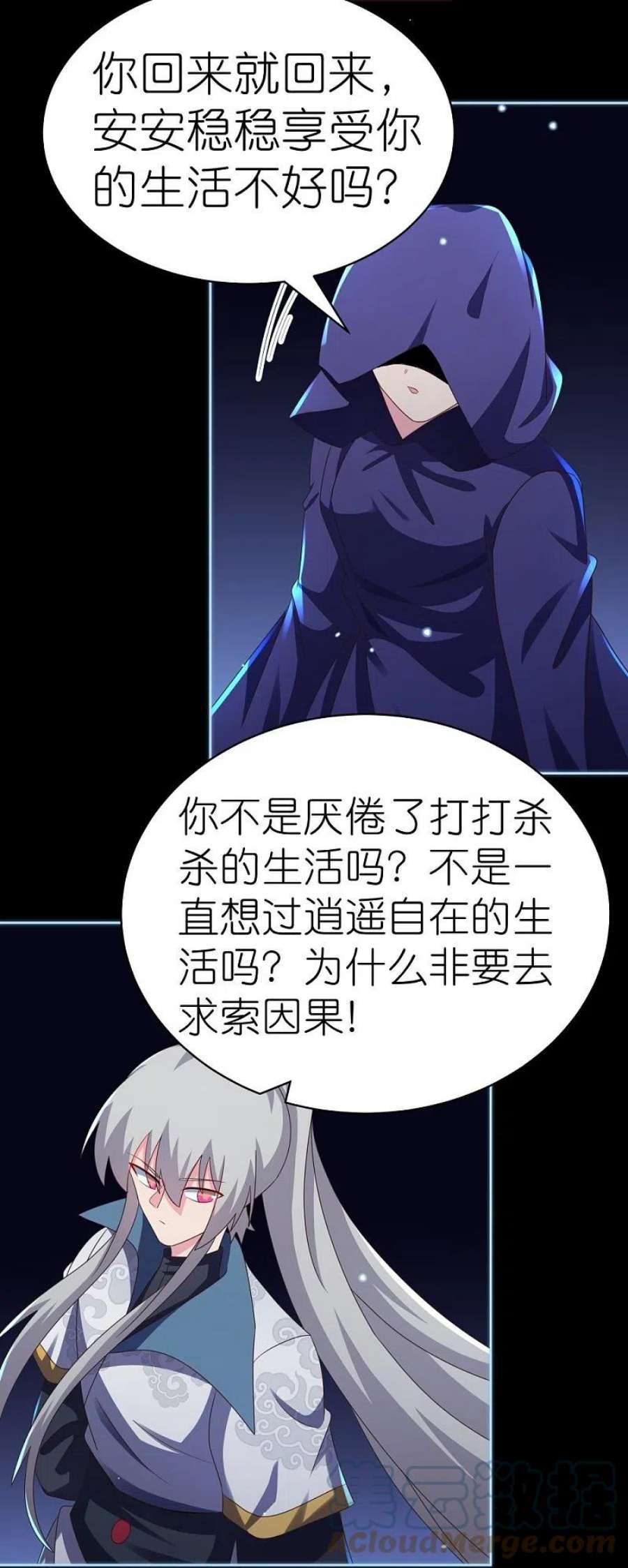 尊上395话 趁火打劫