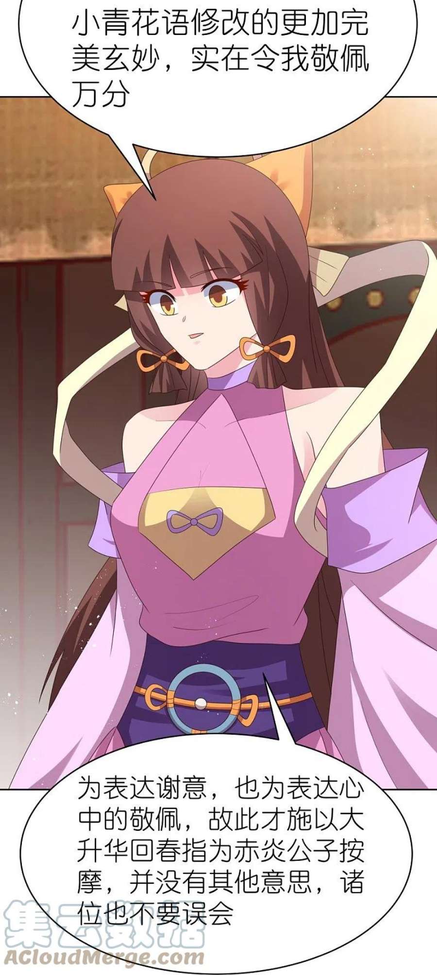 尊上396话 招摇撞骗