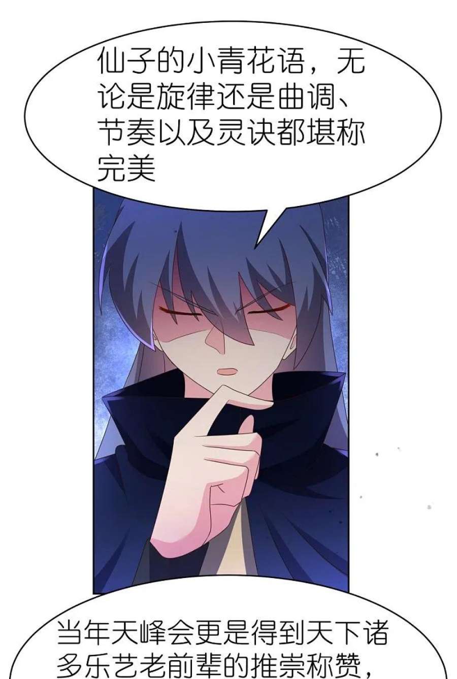 尊上396话 招摇撞骗