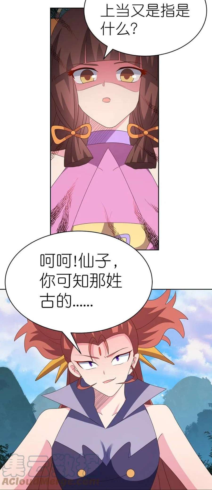 尊上396话 招摇撞骗