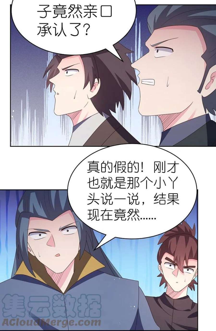 尊上396话 招摇撞骗