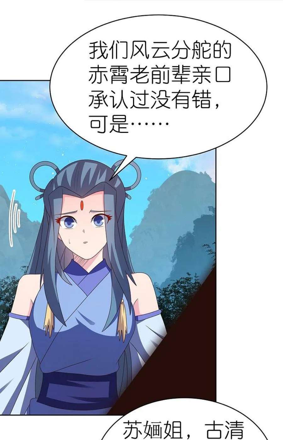 尊上396话 招摇撞骗